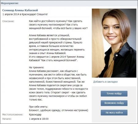 Как стать женщиной Богиней